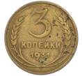 Монета 3 копейки 1931 года (Артикул: T11-44652) — Фото №1