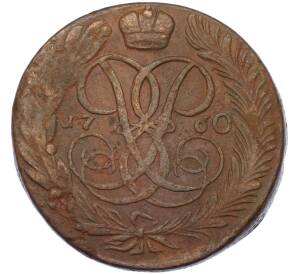 5 копеек 1760 года