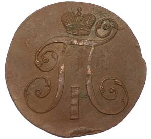 2 копейки 1797 года АМ — Фото №2