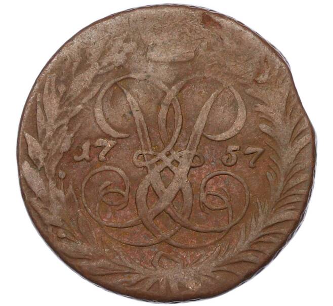 Монета 2 копейки 1757 года (Артикул: K7-1534) — Фото №1