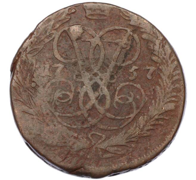 Монета 2 копейки 1757 года (Артикул: K7-1535) — Фото №1