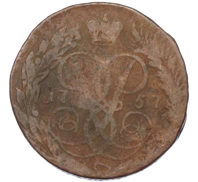 Монета 2 копейки 1757 года (Артикул: K7-1537) — Фото №1