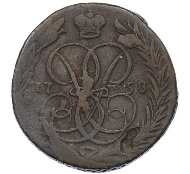 Монета 1 копейка 1758 года (Артикул: K7-1545) — Фото №1