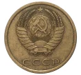 Монета 3 копейки 1983 года — аверс от 20 копеек (Федорин №197) (Артикул M1-33216)