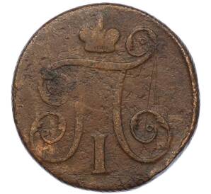 1 копейка 1798 года ЕМ — Фото №2