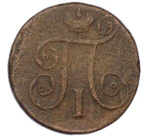 1 копейка 1800 года ЕМ — Фото №2