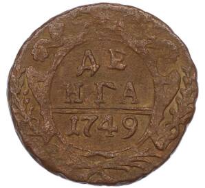 Денга 1749 года — Фото №1