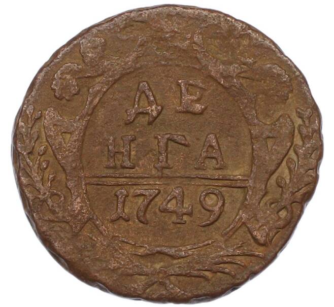 Монета Денга 1749 года (Артикул: K7-1556) — Фото №1