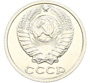 10 копеек 1987 года — Фото №2