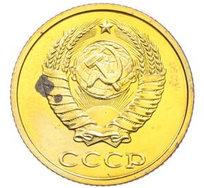 2 копейки 1987 года — Фото №2