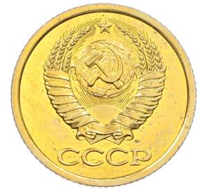 1 копейка 1987 года — Фото №2