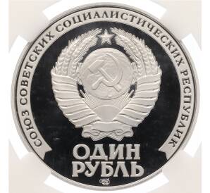 Монетовидный жетон 1 рубль 2025 года СПМД «80 лет Победы в Великой Отечественной войне» (Мельхиор) в слабе ННР (PF70) — Фото №2