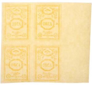 Почтовая марка (квартблок) 15 копеек 1919 года Особый корпус Северной Армии (генерал Юденич) — Фото №1