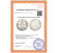 Монета 25 копеек 1838 года СПБ НГ (Артикул: K12-67830)