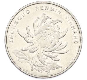 1 юань 2009 года Китай — Фото №2