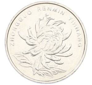 1 юань 2018 года Китай — Фото №2