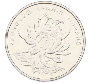 1 юань 2012 года Китай — Фото №2