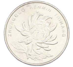 1 юань 2012 года Китай — Фото №2