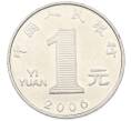 Монета 1 юань 2006 года Китай (Артикул: T11-44686) — Фото №1