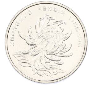 1 юань 2018 года Китай — Фото №2