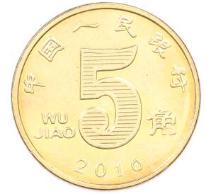 5 юаней 2010 года Китай — Фото №1