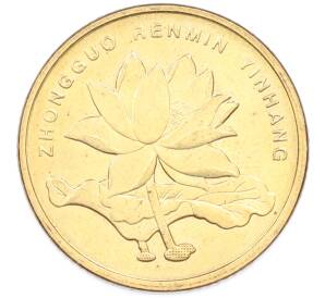 5 юаней 2013 года Китай — Фото №2
