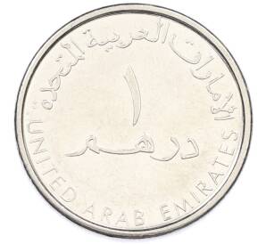 1 дирхам 2012 года ОАЭ — Фото №2