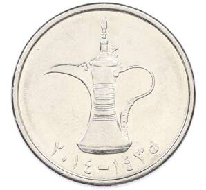 1 дирхам 2014 года ОАЭ — Фото №1