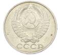 Монета 50 копеек 1983 года (Артикул: T11-44697) — Фото №2