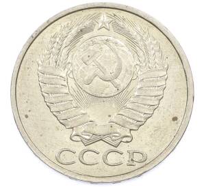 50 копеек 1983 года — Фото №2