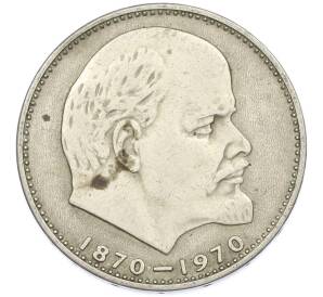 1 рубль 1970 года «100 лет со дня рождения Ленина» — Фото №1
