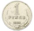 Монета 1 рубль 1964 года (Артикул: T11-44717) — Фото №1