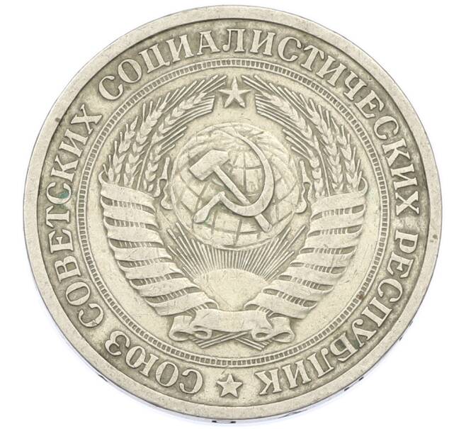 Монета 1 рубль 1964 года (Артикул: T11-44717) — Фото №2