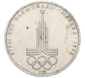 1 рубль 1977 года «XXII летние Олимпийские Игры 1980 в Москве (Олимпиада-80) — Эмблема» — Фото №1