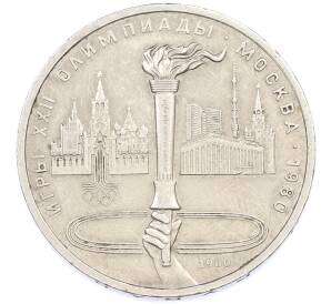 1 рубль 1980 года «XXII летние Олимпийские Игры 1980 в Москве (Олимпиада-80) — Факел» — Фото №1