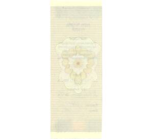 Корешок к сберегательному сертфикату на 1000 рублей 1998 года Акционерный коммерческий сберегательный банк РФ — Фото №2