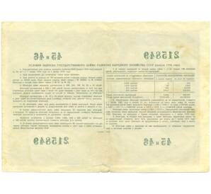 Облигация в 200 рублей 1956 года «Государственный заем развития народного хозяйства» — Фото №2