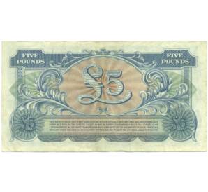 5 фунтов 1948 года Ваучер Британских вооруженных сил (2-я серия) — Фото №2