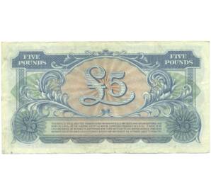 5 фунтов 1948 года Ваучер Британских вооруженных сил (2-я серия) — Фото №2