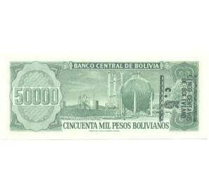 5000 боливиано 1984 года Боливия — Фото №2