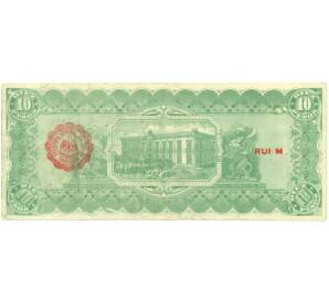 10 песо 1915 года Мексика — провинция Чиуауа — Фото №2