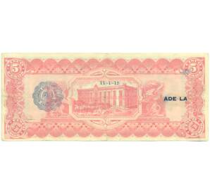 5 песо 1915 года Мексика — провинция Чиуауа — Фото №2