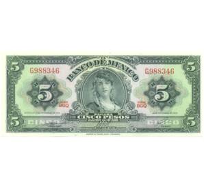 5 песо 1969 года Мексика — Фото №1
