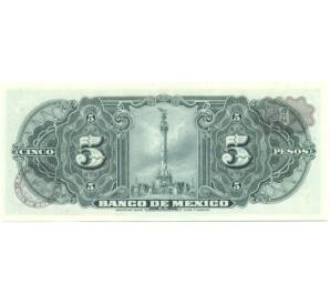 5 песо 1969 года Мексика — Фото №2