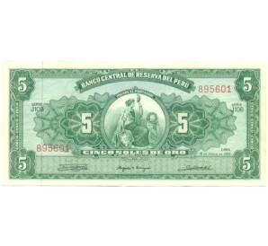 5 песо 1965 года Перу — Фото №1
