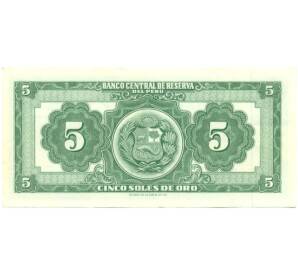 5 песо 1965 года Перу — Фото №2