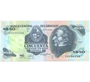 50 новых песо 1988 года Уругвай — Фото №1