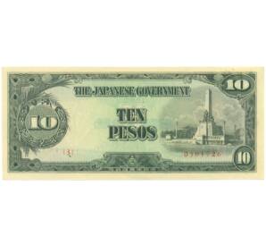 10 песо 1942 года Японская оккупация Филиппин — Фото №1
