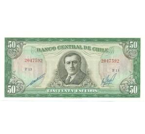 50 эскудо 1975 года Чили — Фото №1