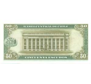 50 эскудо 1975 года Чили — Фото №2